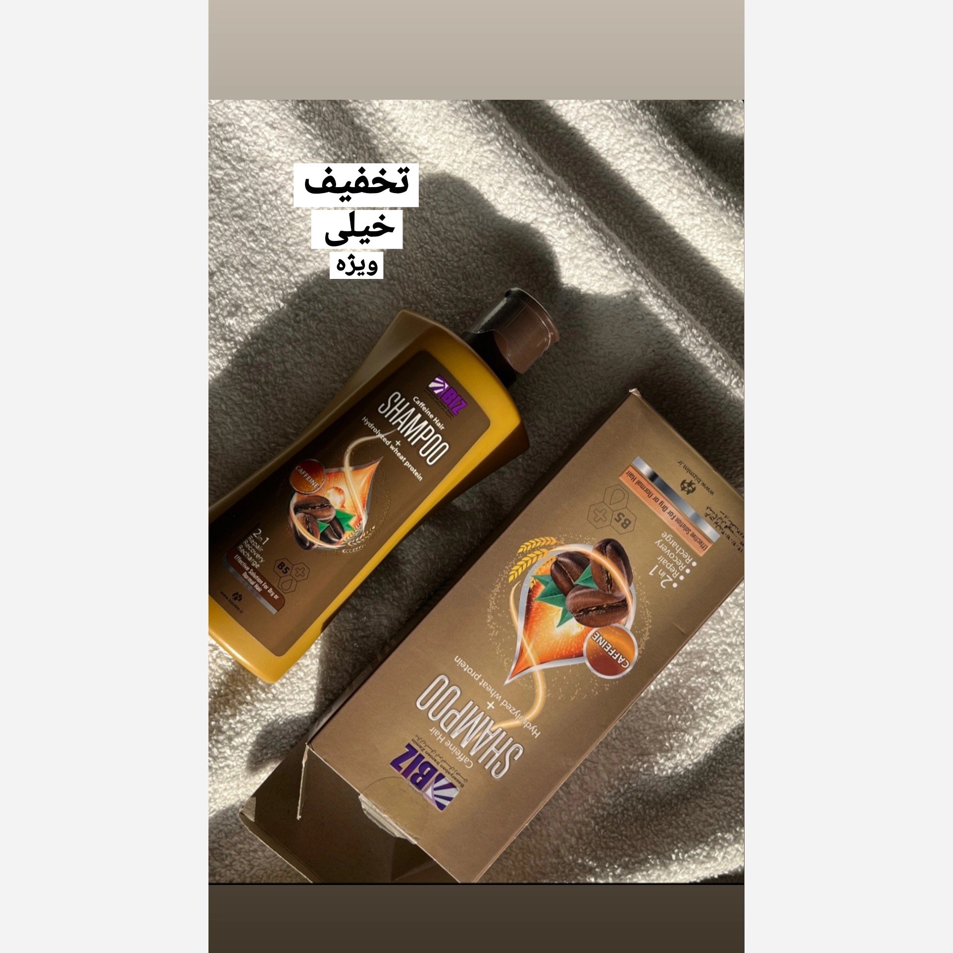 شامپو کافئین بیز اصلی