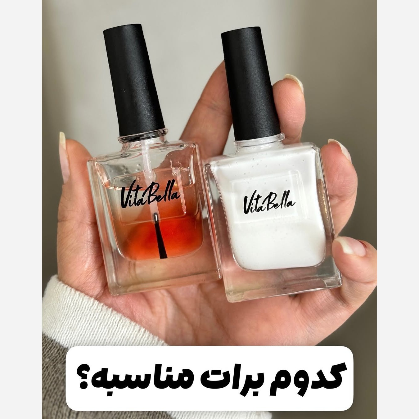 تقویت ناخن قوی ویتابلا اصل .