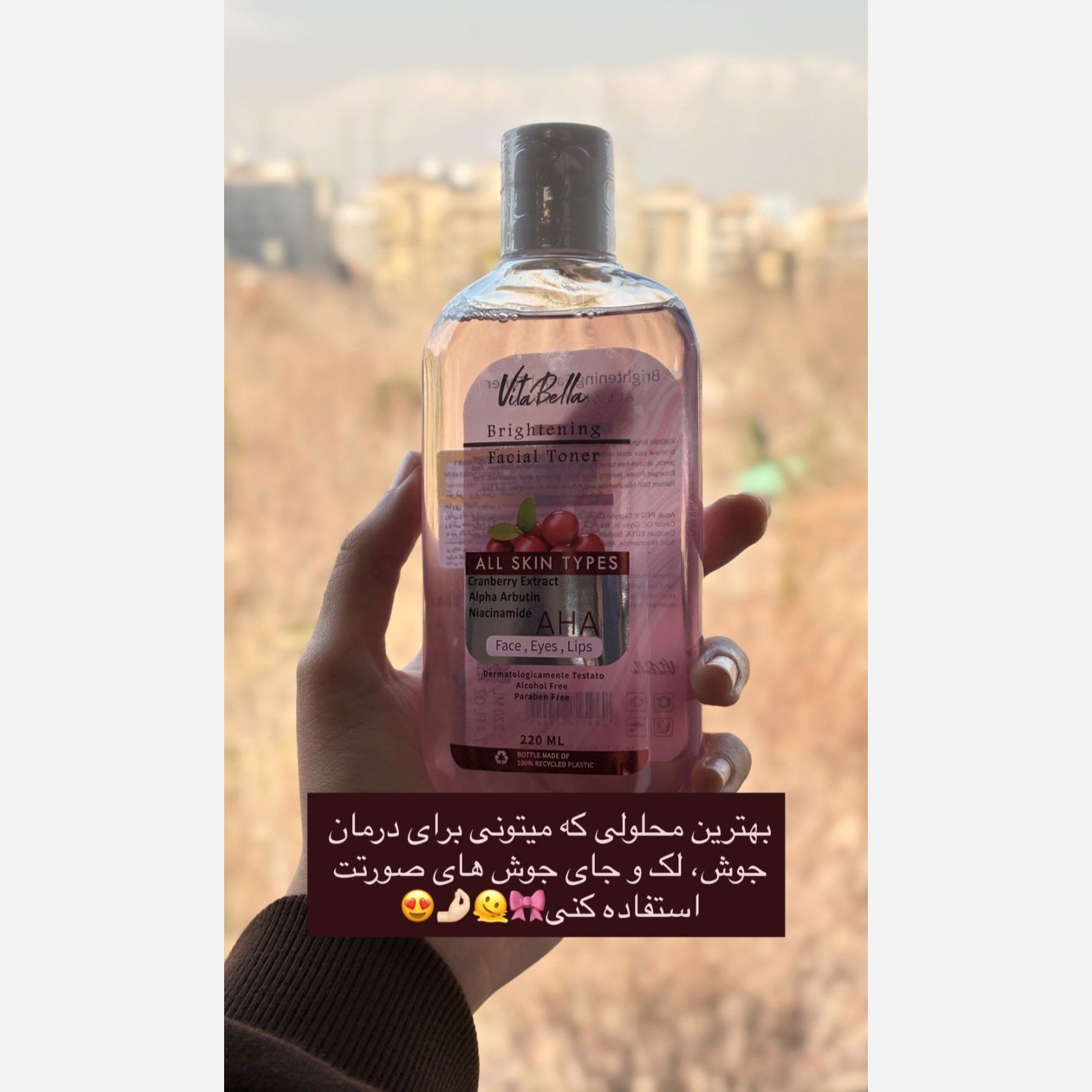 تونر تخصصی ضدلک و ضدمنافذ ویتابلا.