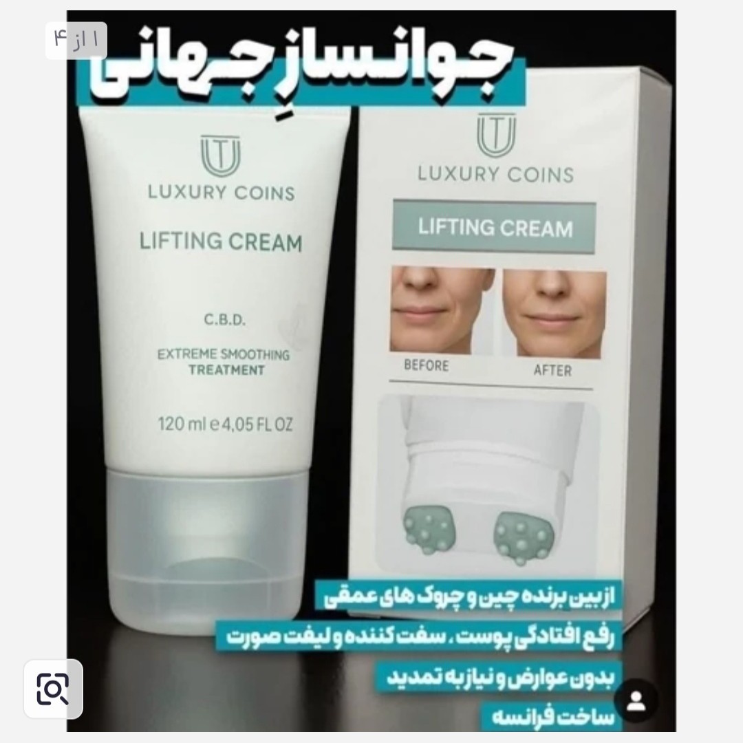 کرم بیوممتیک 12 کاره فرانسوی اصل با بارکد اصالت کالا......