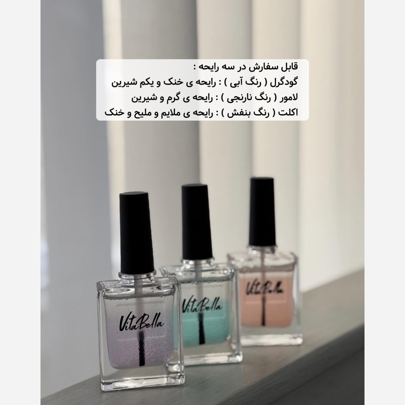 تقویت ناخن ویتابلا اصل با بارکد اصالت کالا .