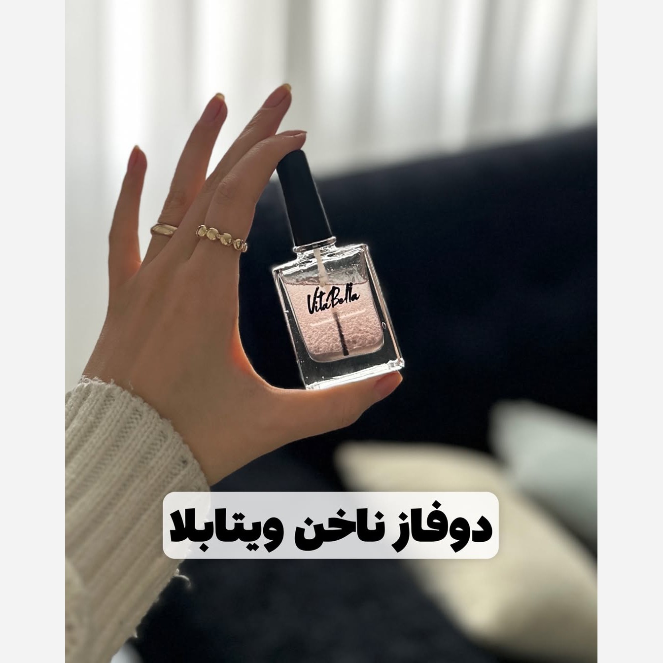 تقویت ناخن قوی ویتابلا اصل..