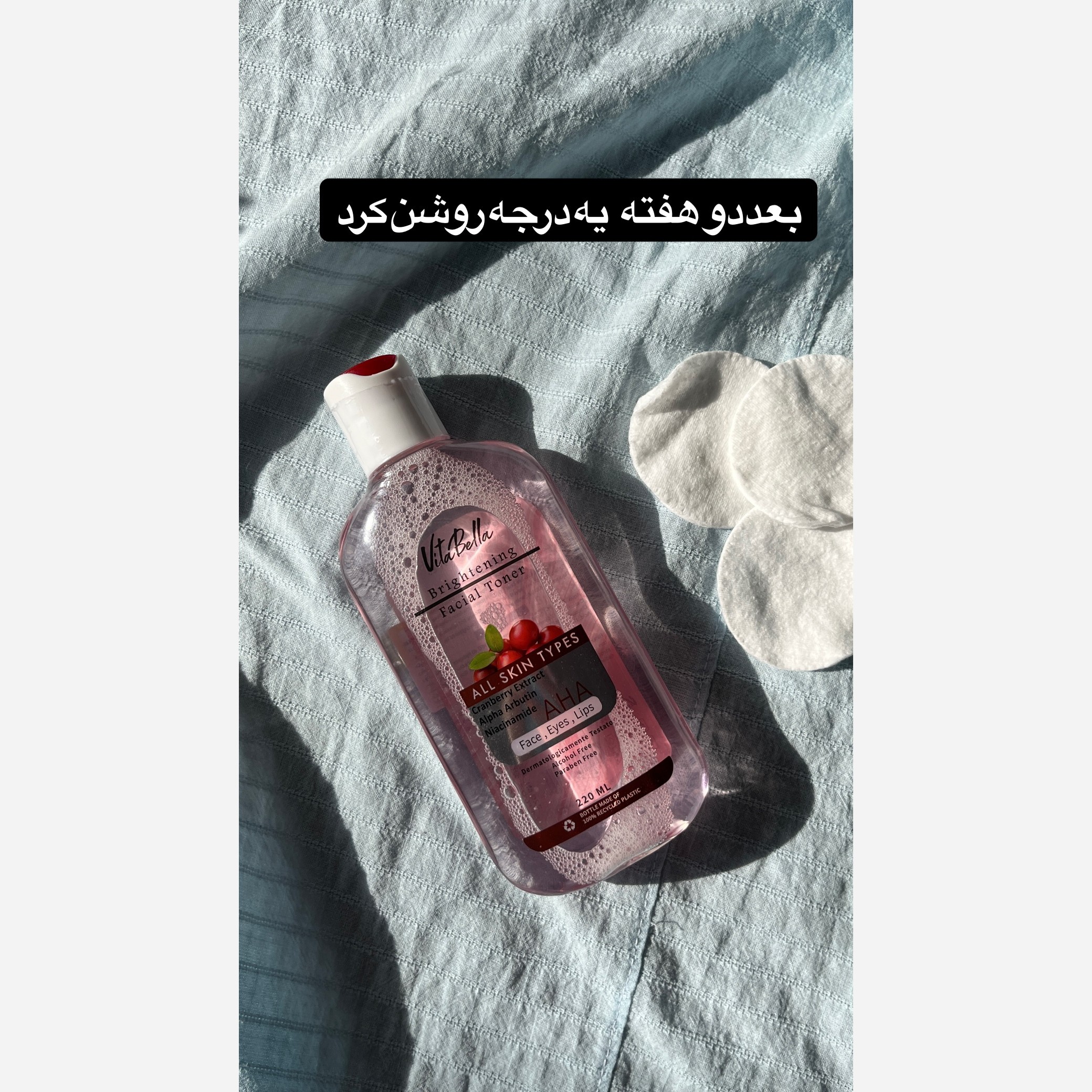 محلول روشن کننده پوست بیوممتیک.