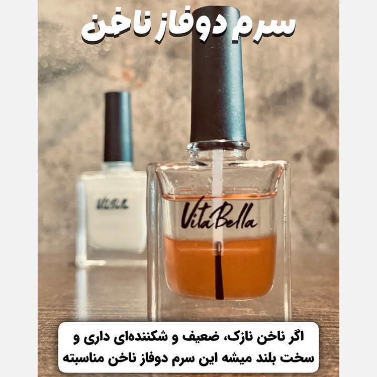 تقویت ناخن ویتابلا اصل...