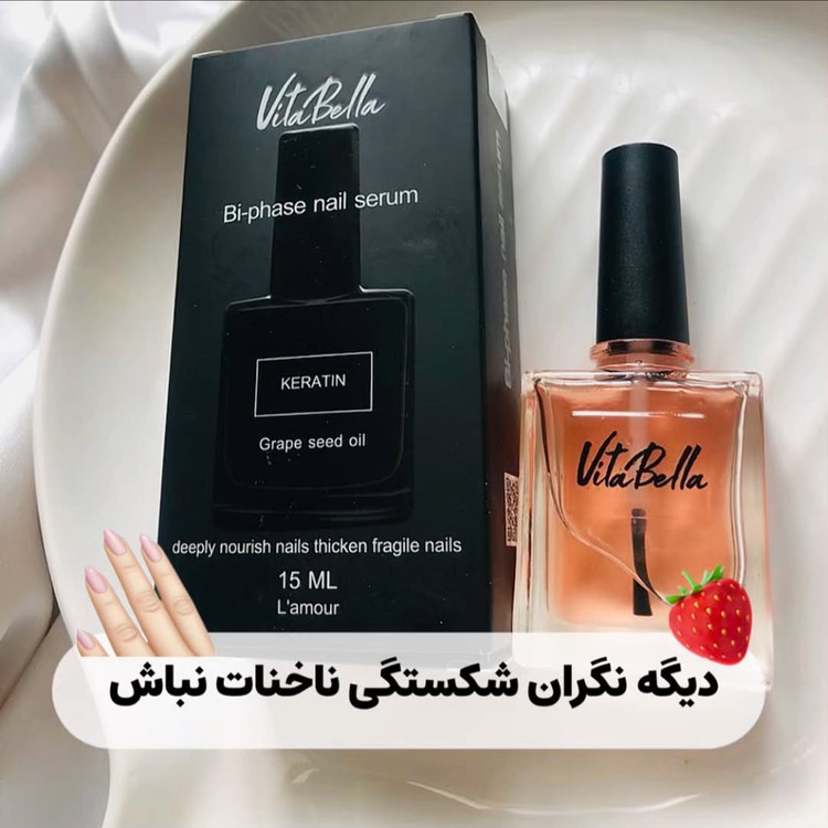 لوسیون شیر ناخن و تقویت ناخن ویتابلا اصل بارکد دار.