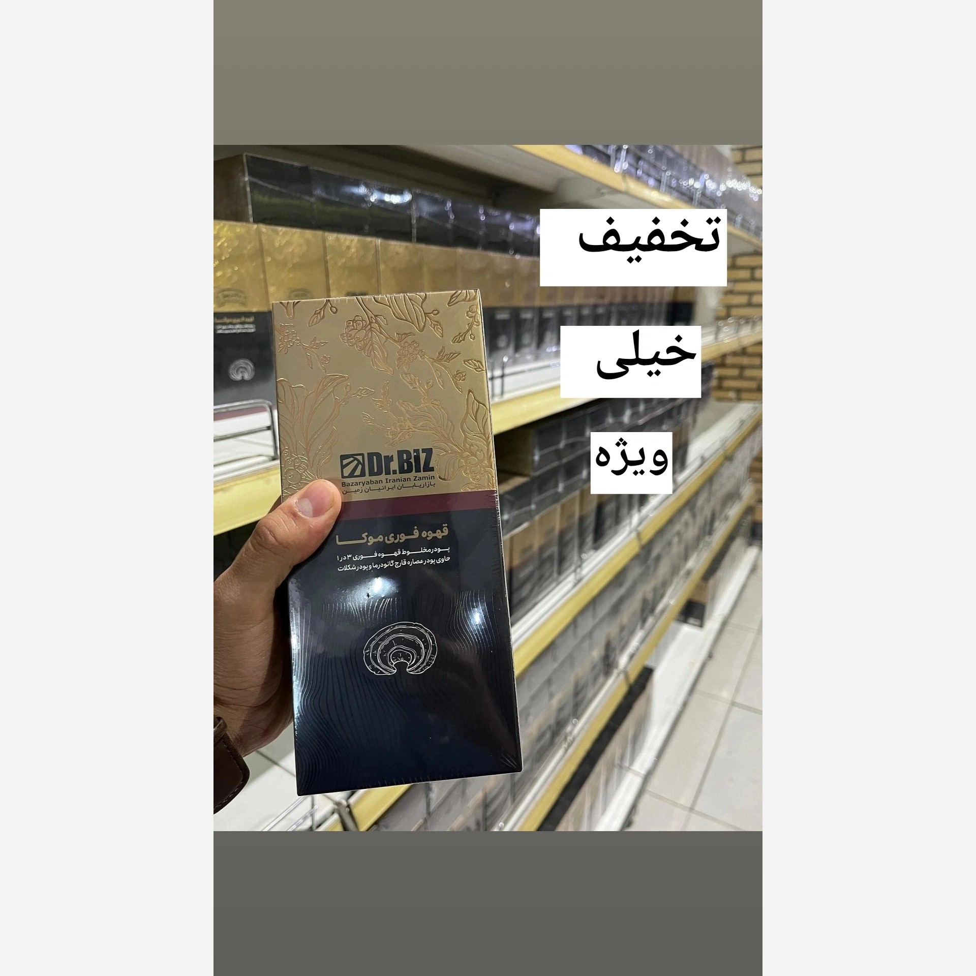 قهوه فوری موکا اصل با بارکد اصالت کالا.