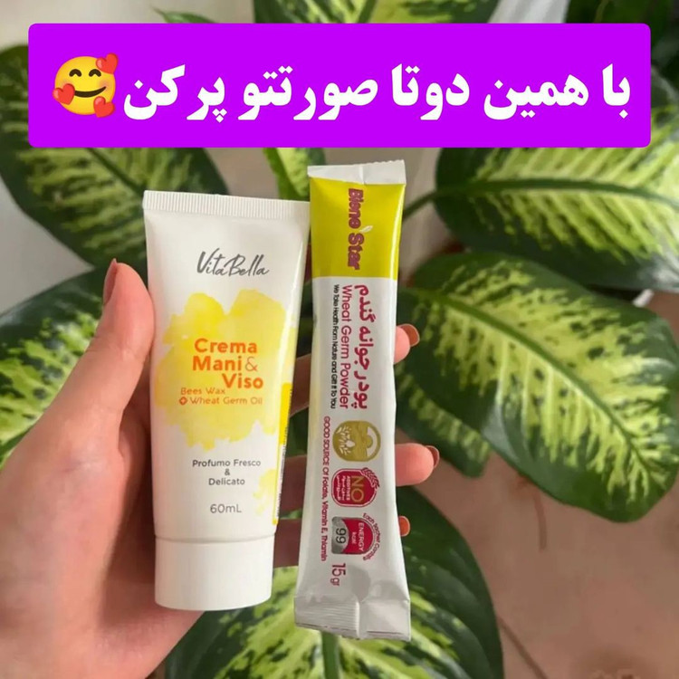 پک پر شدن صورت پودر جوانه گندم و کرم جوانه گندم اصل.
