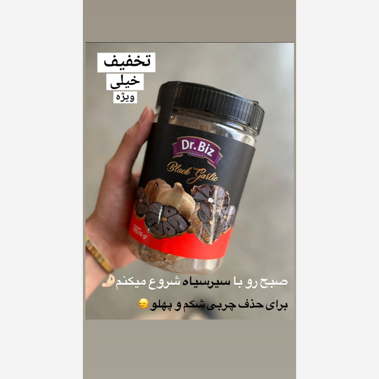 سیرسیاه اصل و اورجینال 180 گرمی.