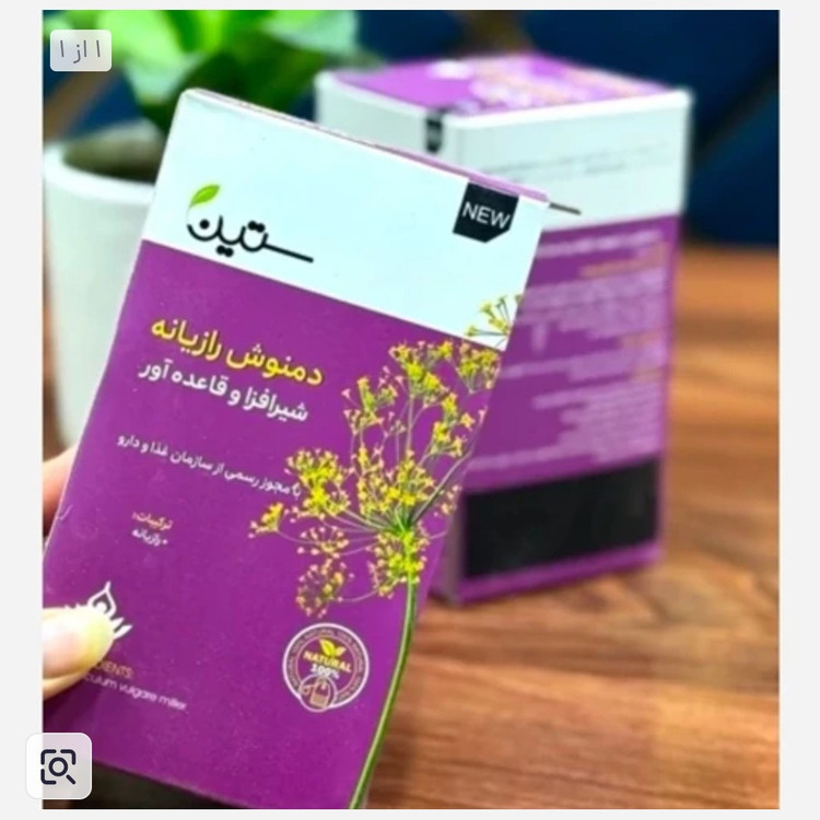 دمنوش رازیانه (ویژه بانوان) اصل