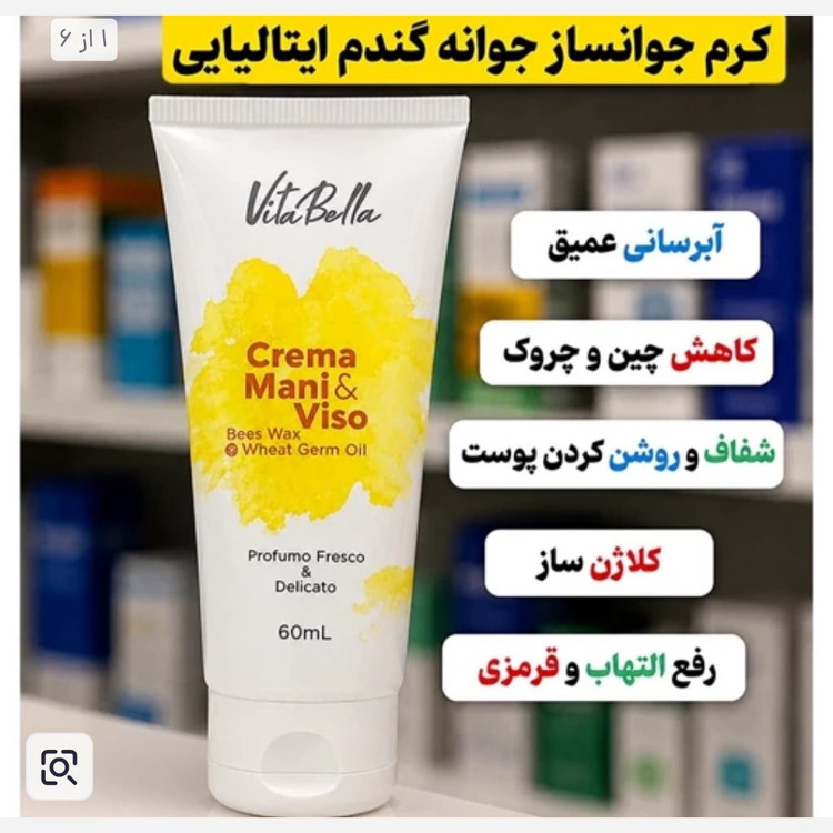 کرم جوانساز جوانه گندم اصل..