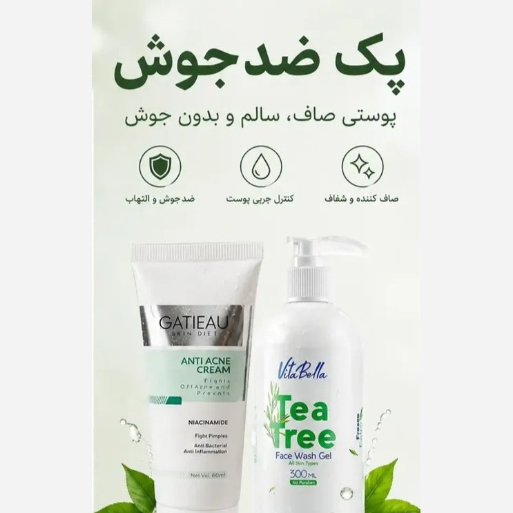 پک ضد جوش قوی بیوممتیک اصل و اورجینال