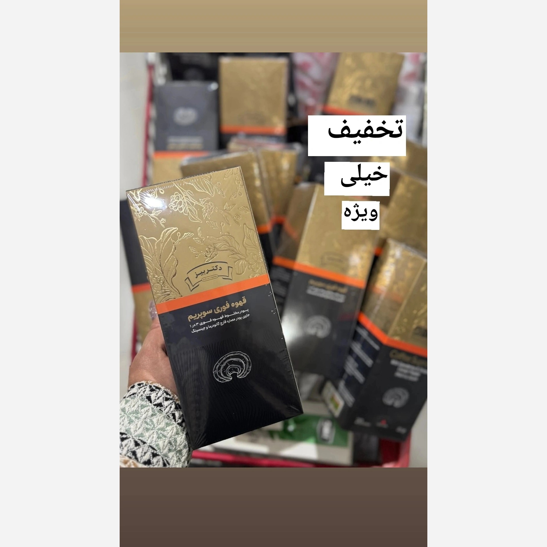 قهوه سوپریم گانودرما 20 عددی اصل