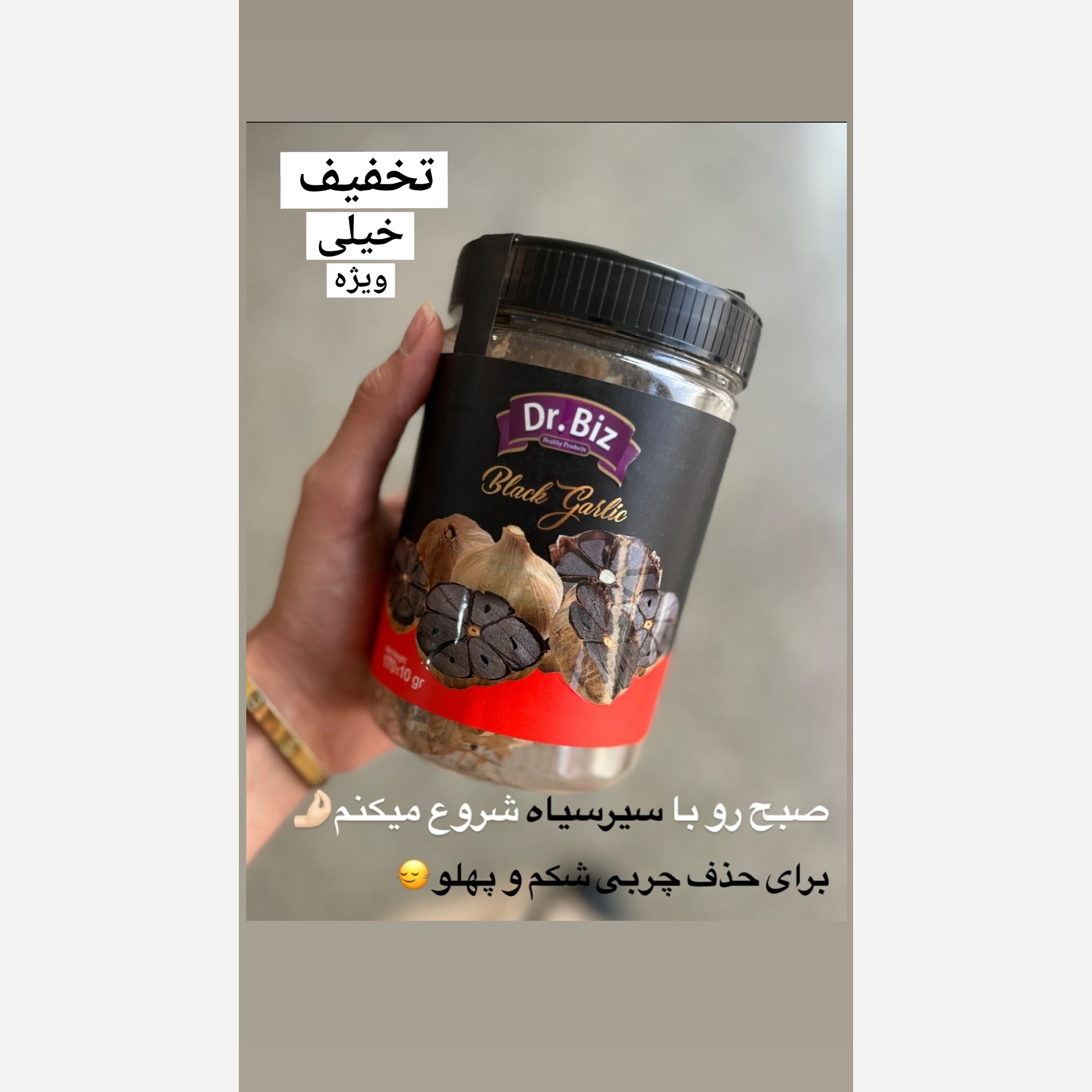 سیرسیاه دکتر بیز اصل و اورجینال 180 گرمی