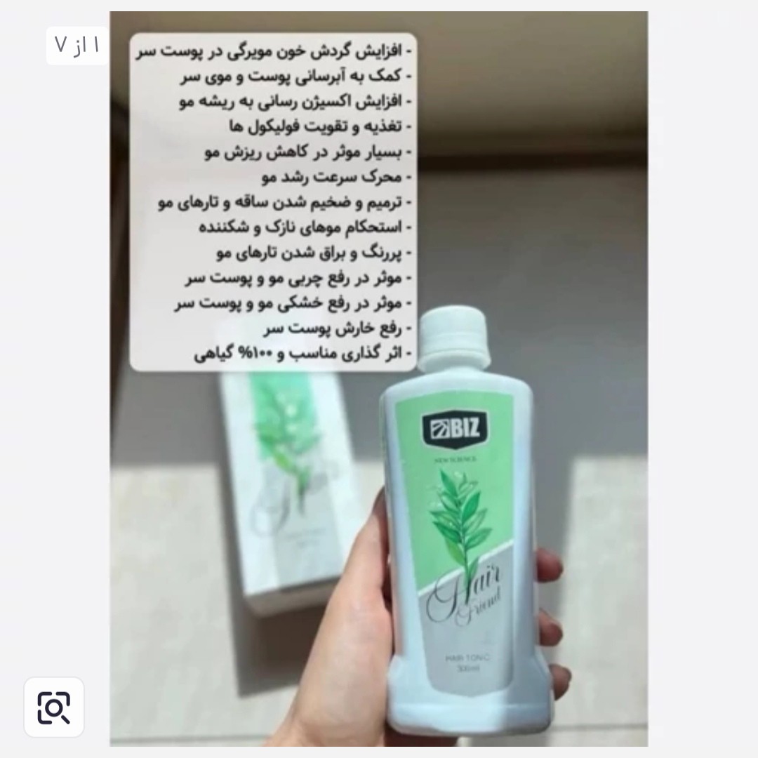تونیک گیاهی هیرفرند اصل