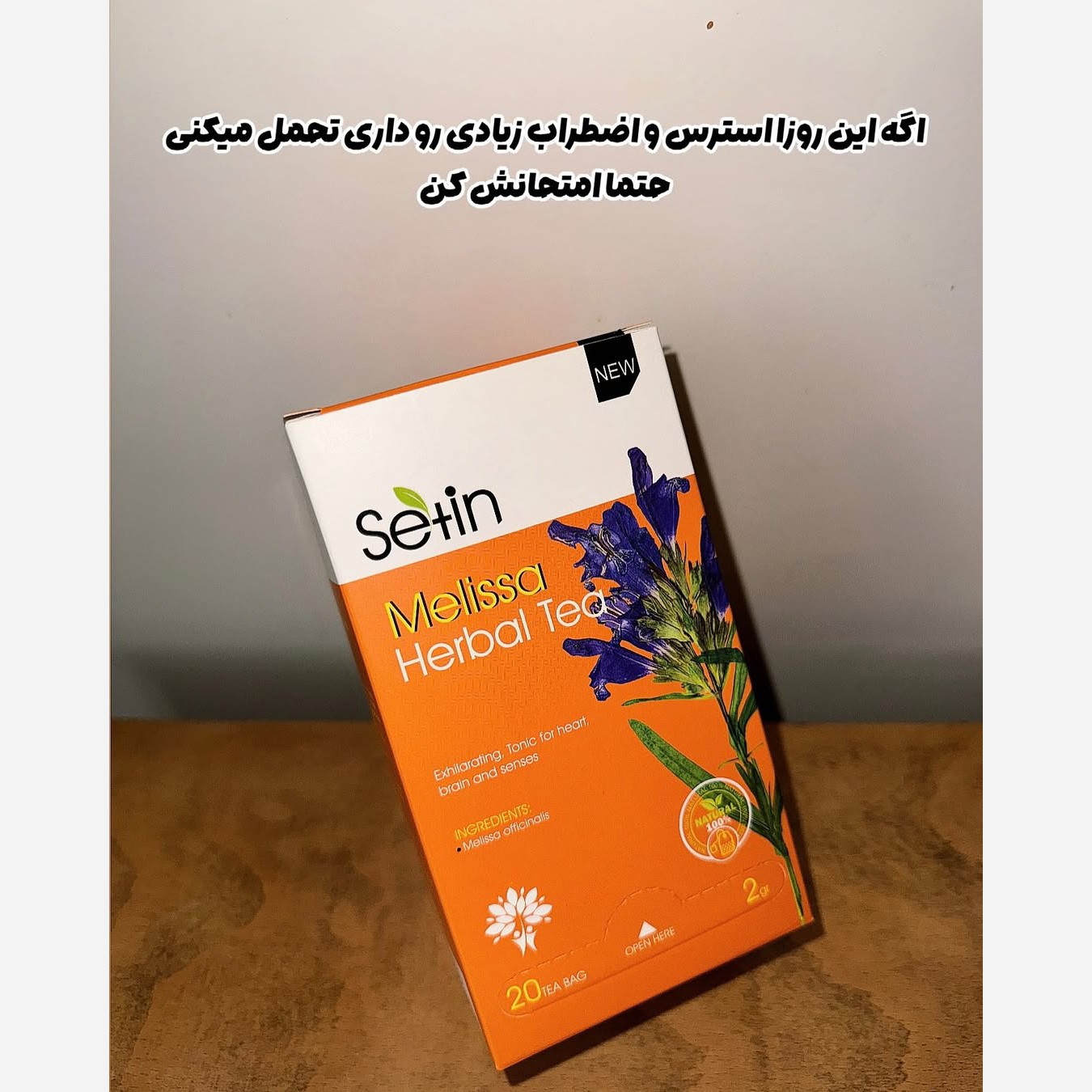 دمنوش مفرح 20 عددی اصل