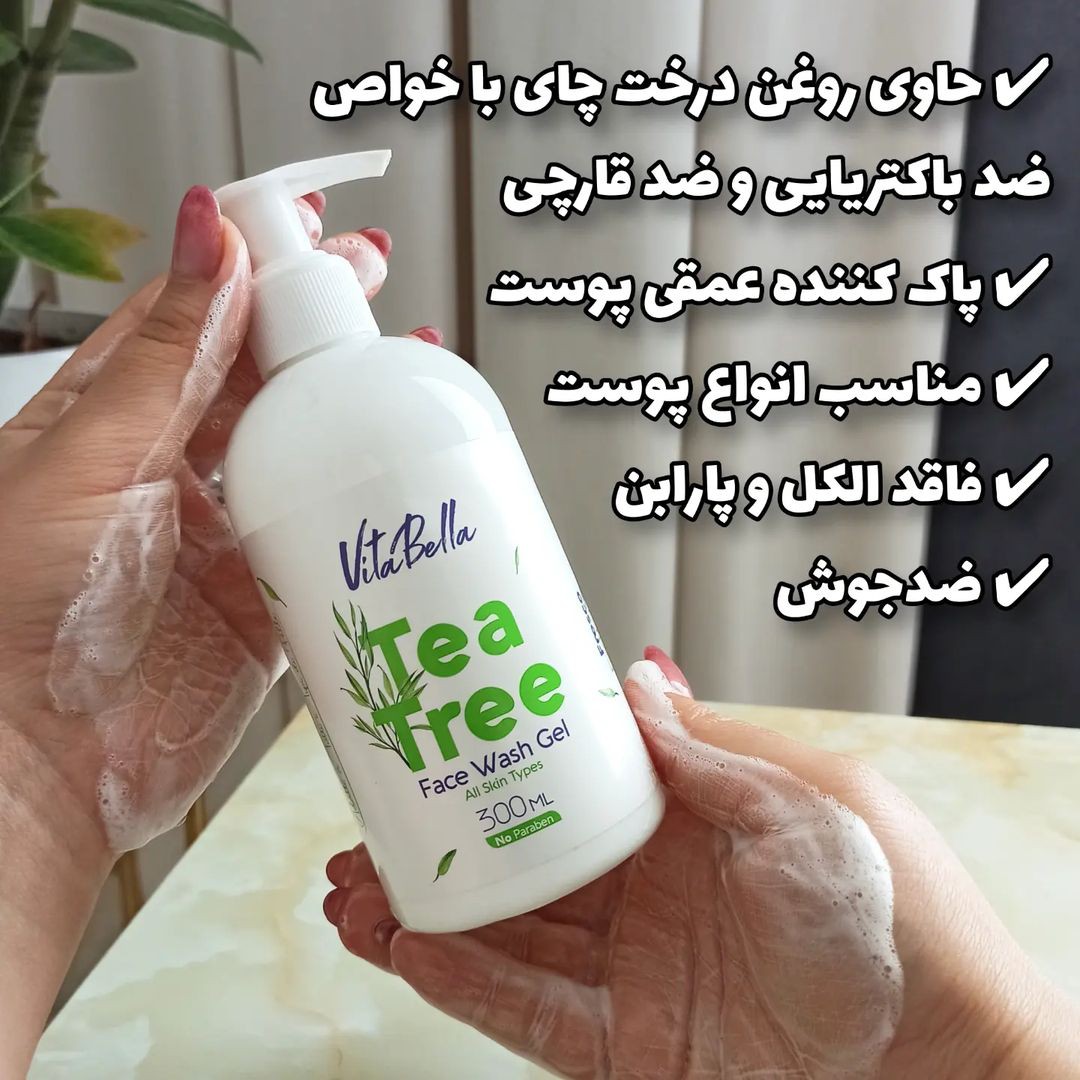 ژل شست و شو صورت قوی ویتابلا اصل