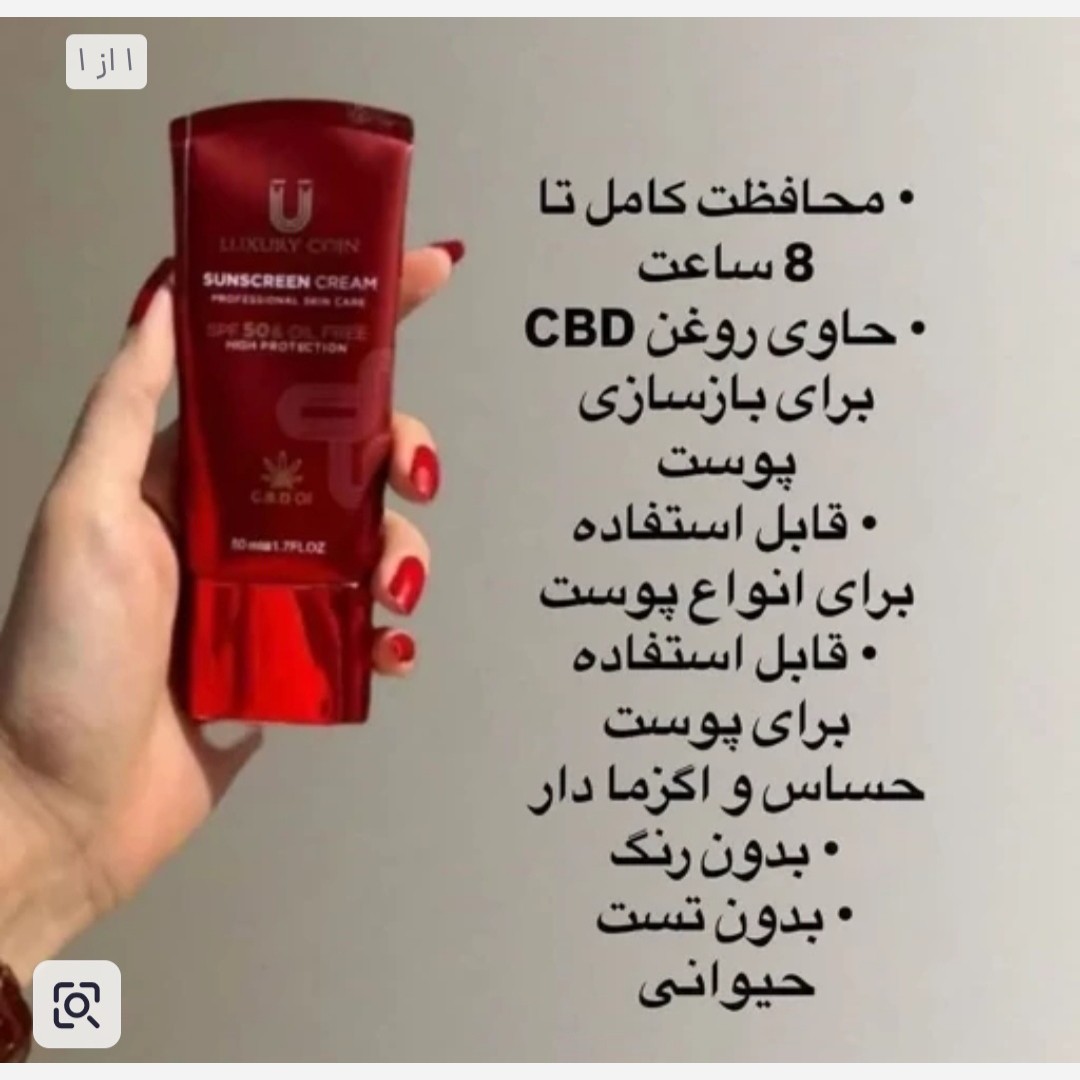 ضدآفتاب فرانسوی لاکچری کوین اصل با بارکد اصالت کالا...