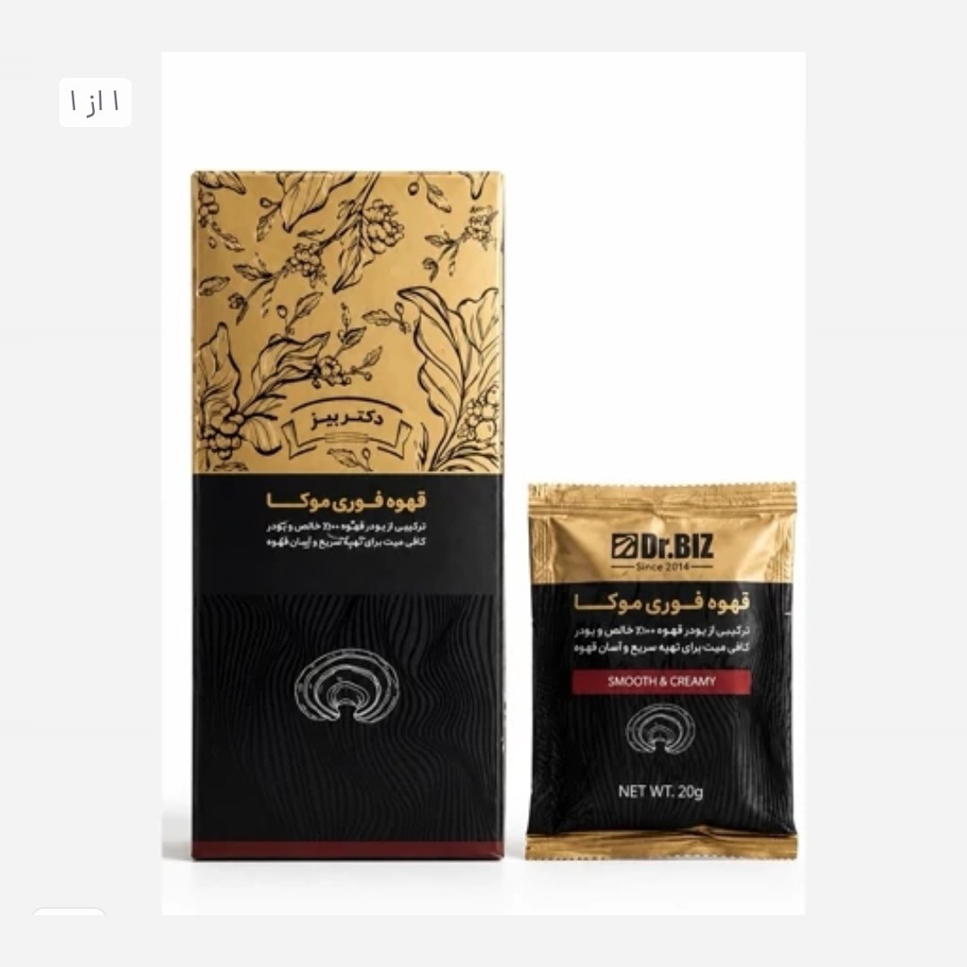 قهوه موکا 20 عددی گانودرما اصل