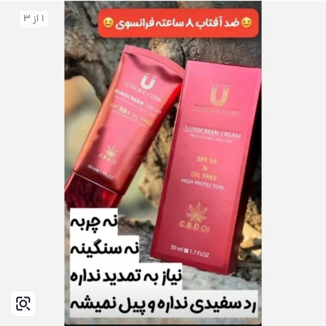 ضدآفتاب لاکچری کویییییین.