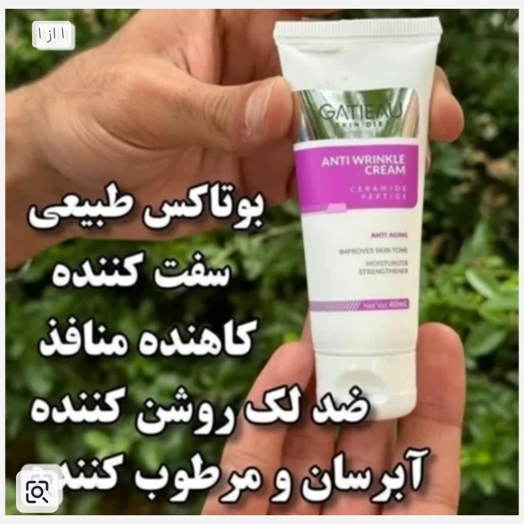 کرم بیوممتیک جوانساز چندکاره اصل با بارکد اصالت کالا