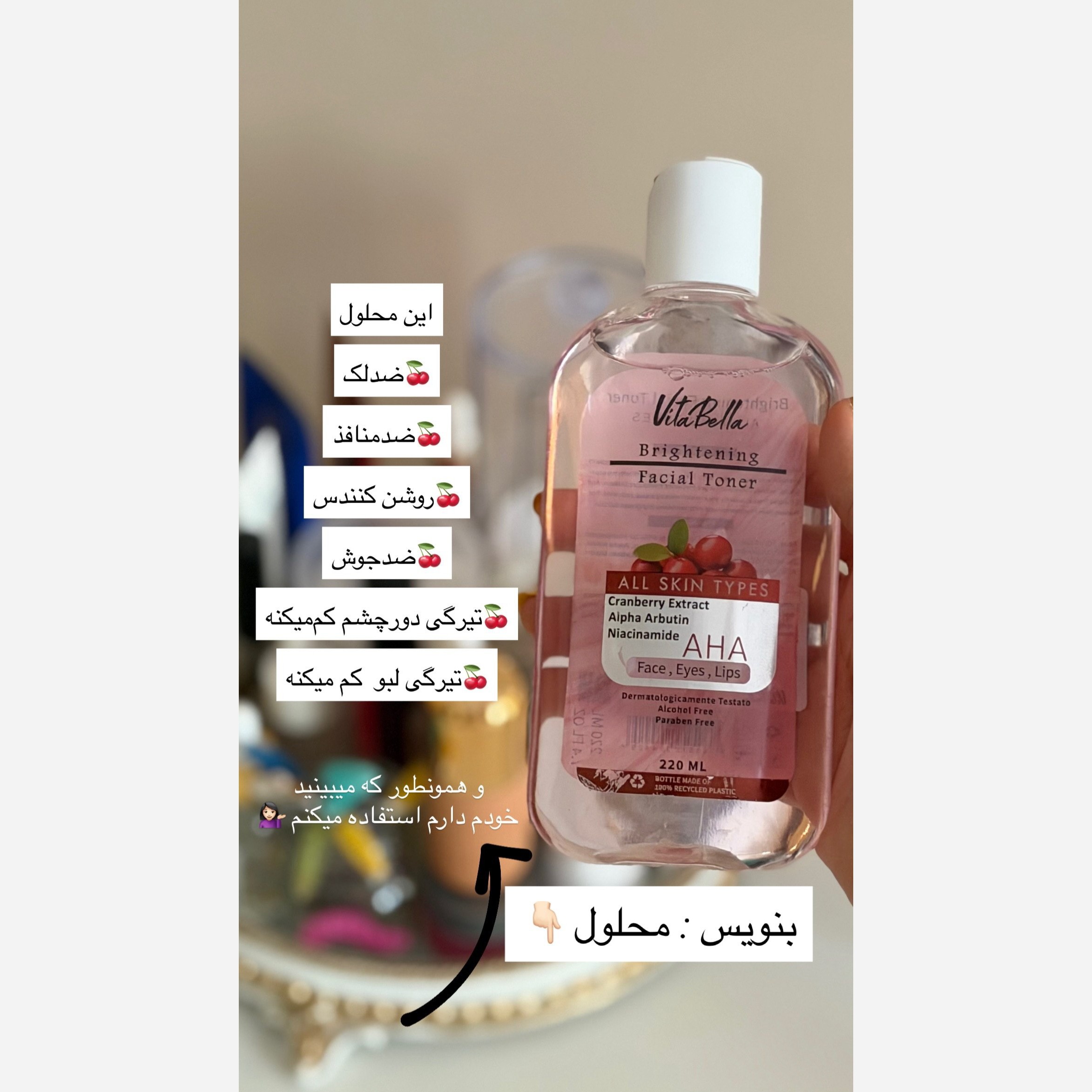 تونر روشن کننده قوی پوست ویتابلا