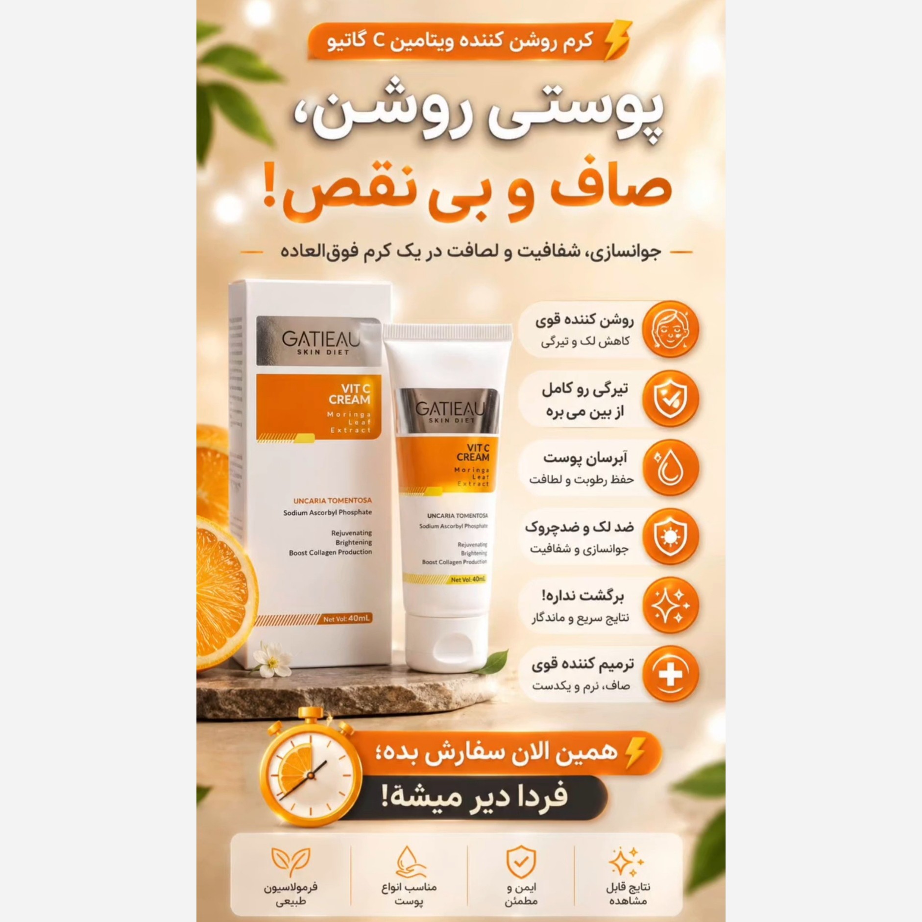 کرم بیوممتیک 15 کاره اصل با بارکد اصالت کالا.