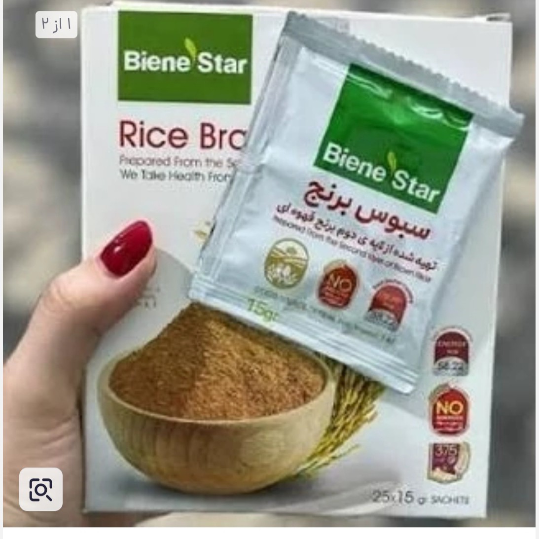 سبوس برنج قهوه ای بین استار اصل..
