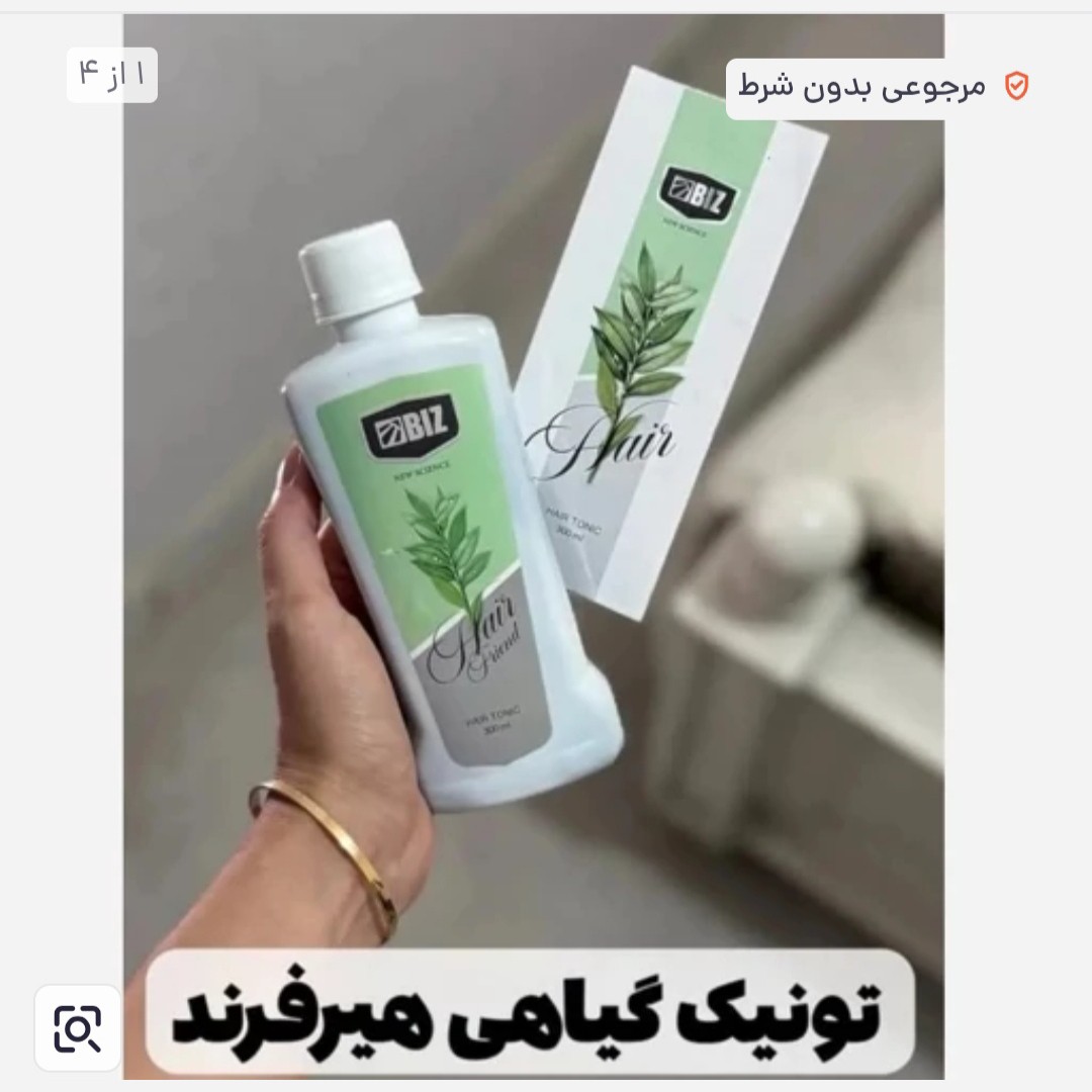 تونیک هیرفرند اصل و اورجینال...