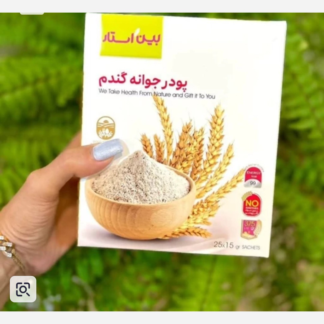 پودر جوانه گندم اصل.