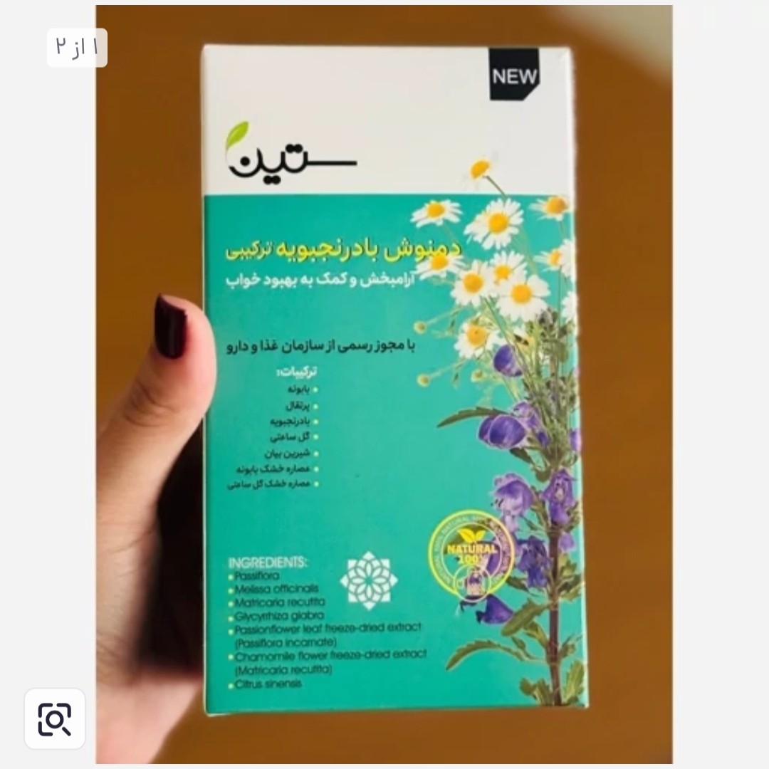 دمنوش بهبود کیفیت خواب.