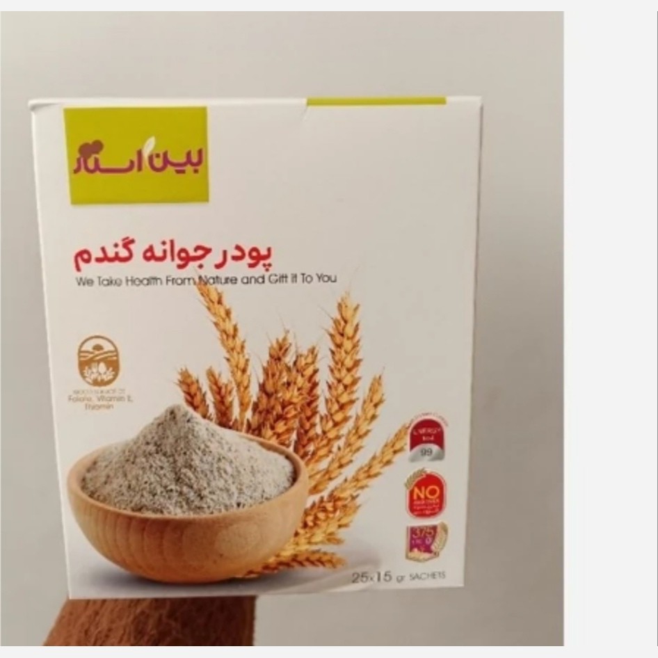پودر جوانه گندم