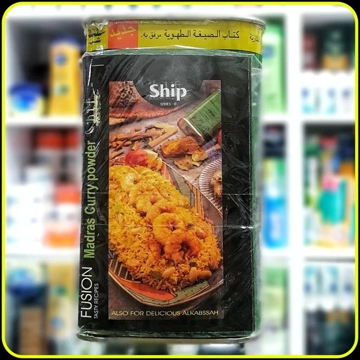 پودر کاری مادراس شیپ SHIP Madras Curry Powder ادویه معطر و اصیل هندی