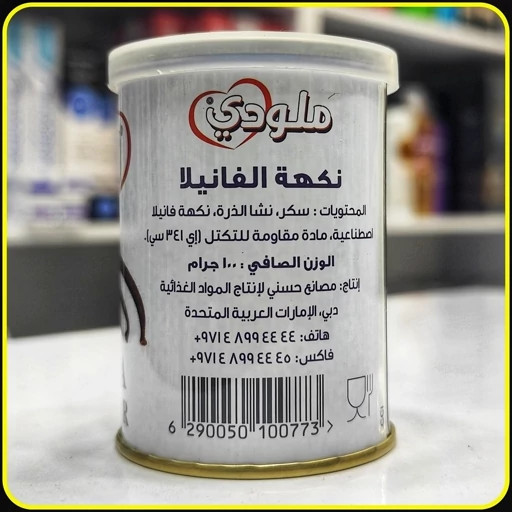 پودر وانیل ملودی melody vanilla powder 100gr