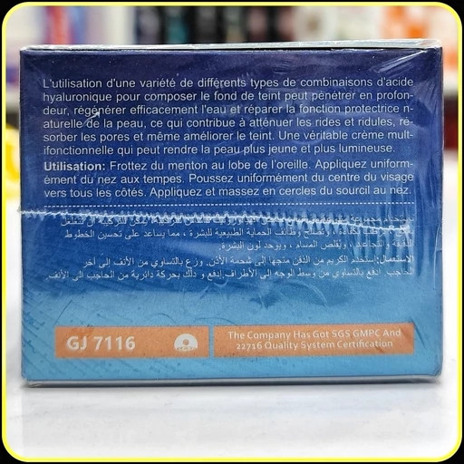 کرم آبرسان هیالورونیک اسید B5 گوانجینگ Guanjing Hyaluronic B5 Moisturizing Repair Anti-Aging Cream حجم 50ml