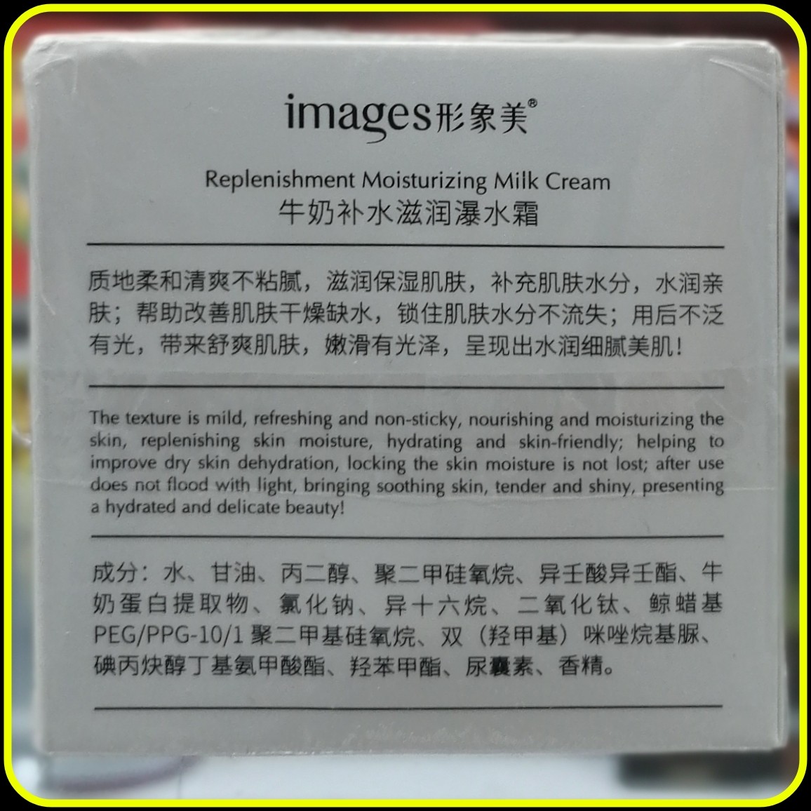 کرم مرطوب کننده و نرم کننده پوست با عصاره شیر ایمیجز (80 گرم) milk images cream
