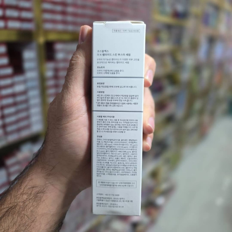 سرم تقویت کننده پوست (6پپتاید) کوزارکس اصل کره 150ml