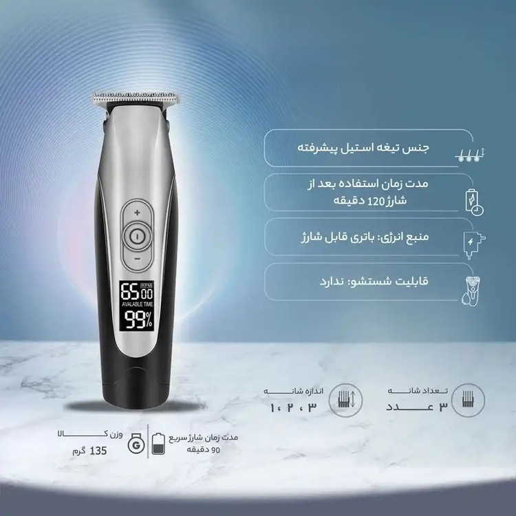 ماشین اصلاح خط زن توربو فیلیپس مدل Philips ph-7000