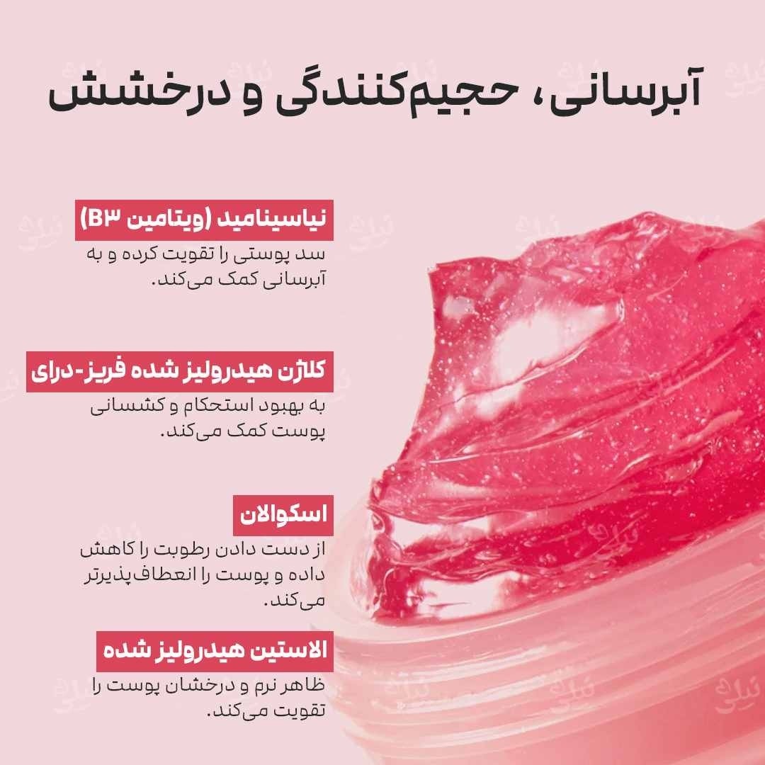 ژل کرم کلاژن مدی کیوب کره 110ml