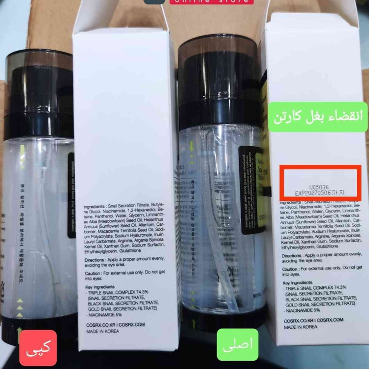 دابل سرم حلزون جوانساز صورت اصل کره 80ml