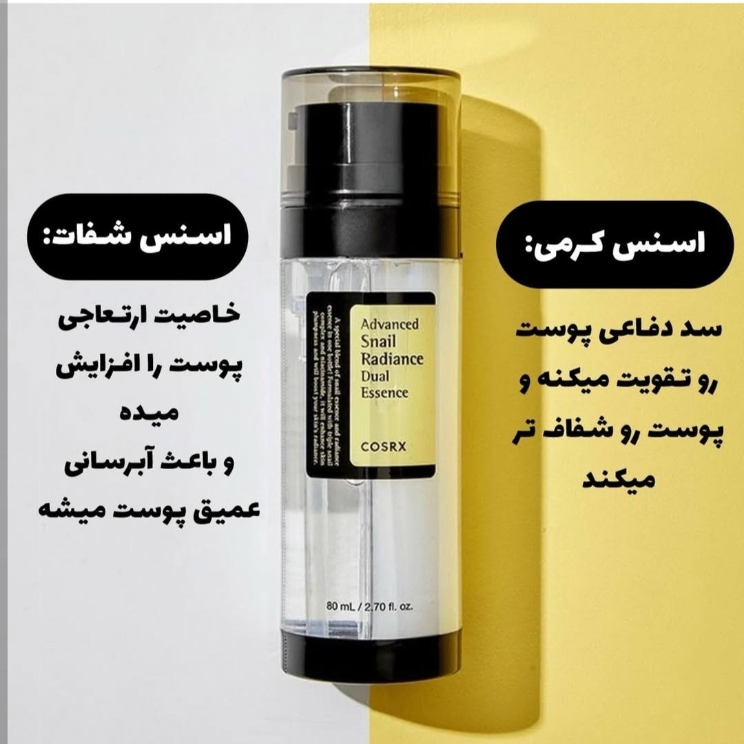 دابل سرم حلزون جوانساز صورت اصل کره 80ml