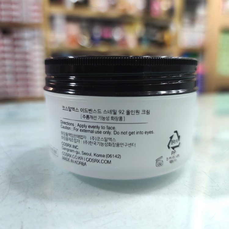 کرم مرطوب کننده و آبرسان حلزون کوزارکس100ml