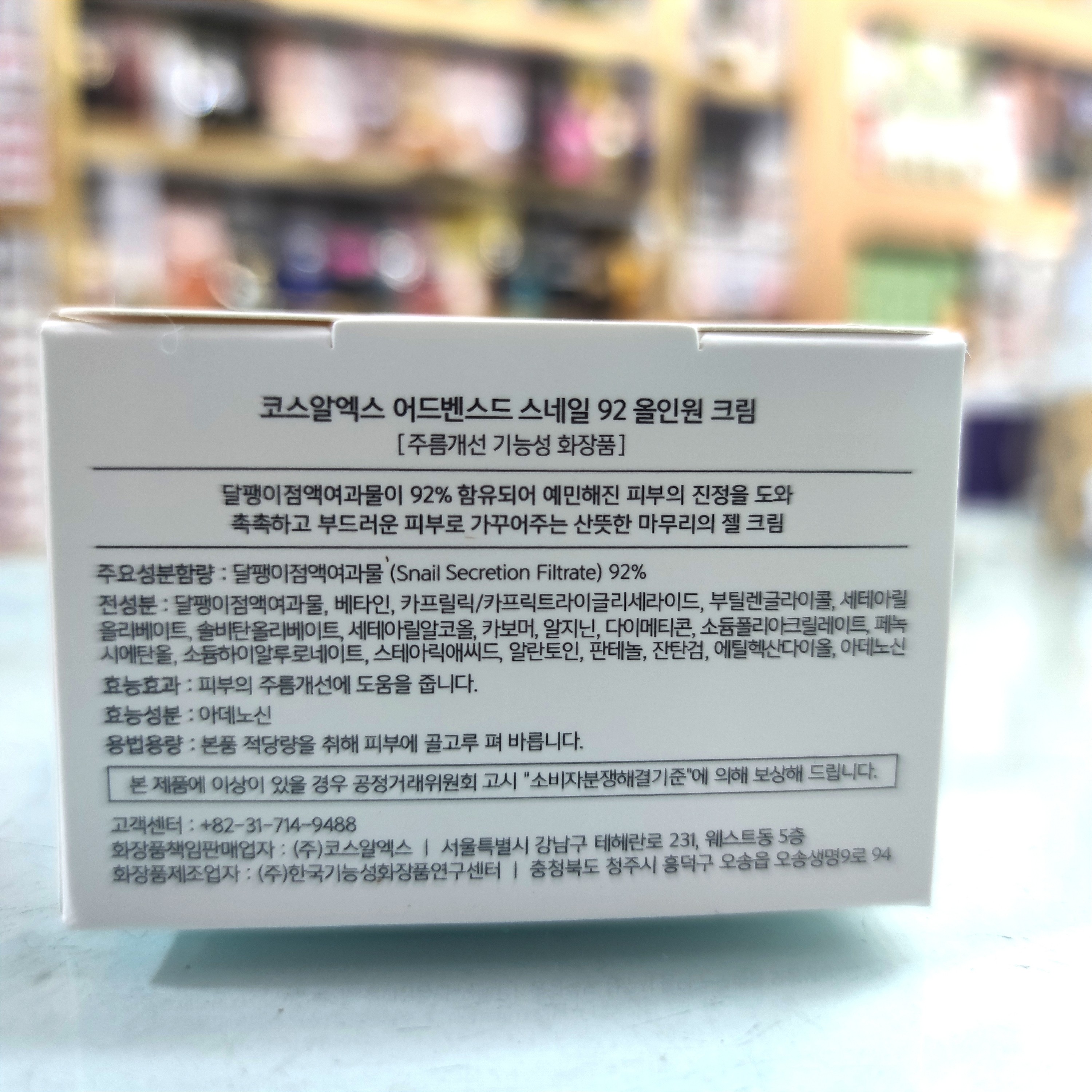 کرم مرطوب کننده و آبرسان حلزون کوزارکس100ml