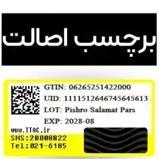 ادکلن سکرت بامب شل100ml