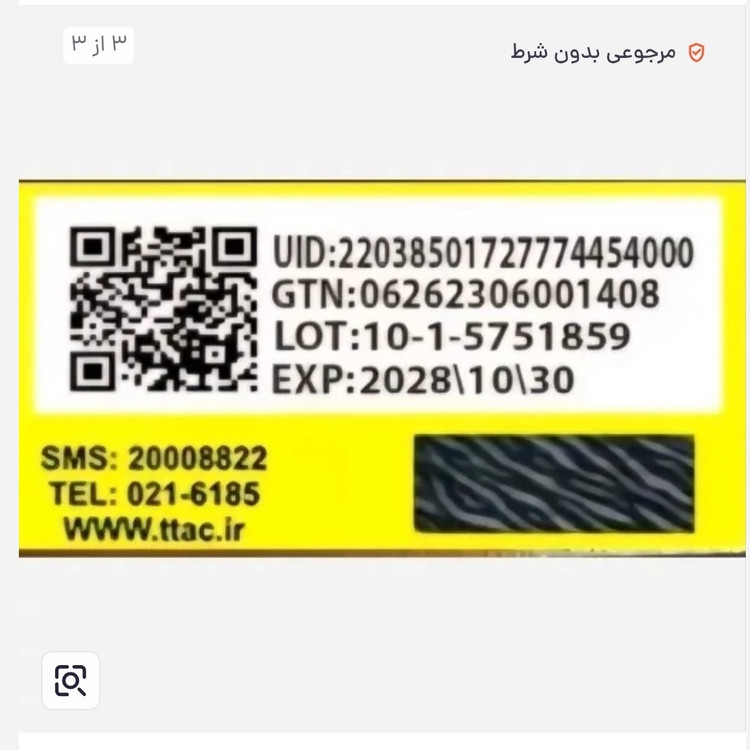 لیپ گلاس شاین دار طرح لبوبو OLIBOLLA