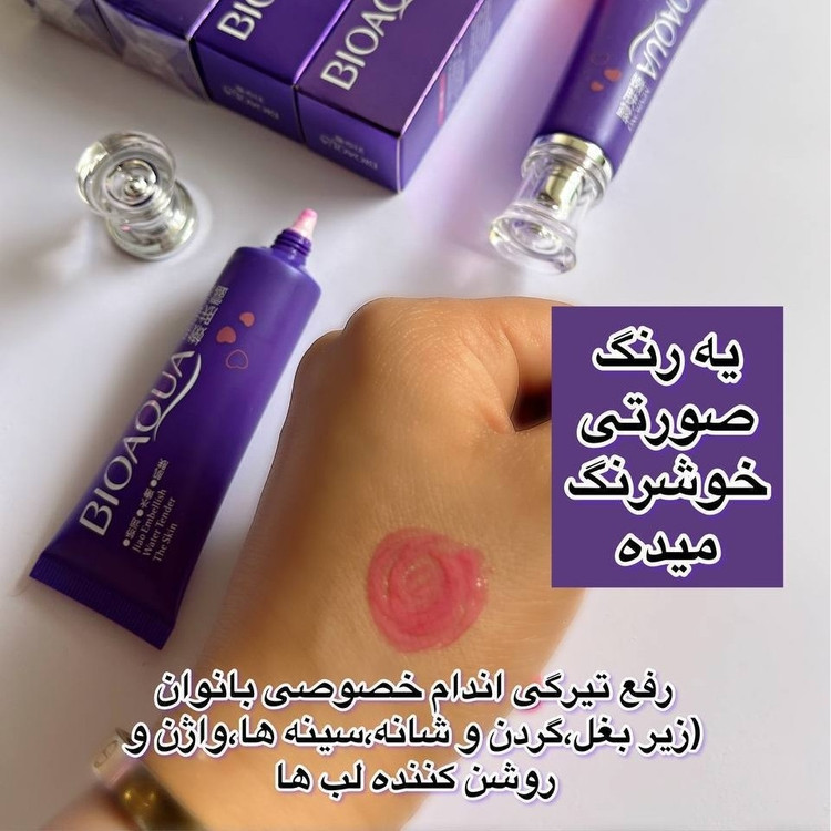 صورتی کننده نقاط حساس بدن