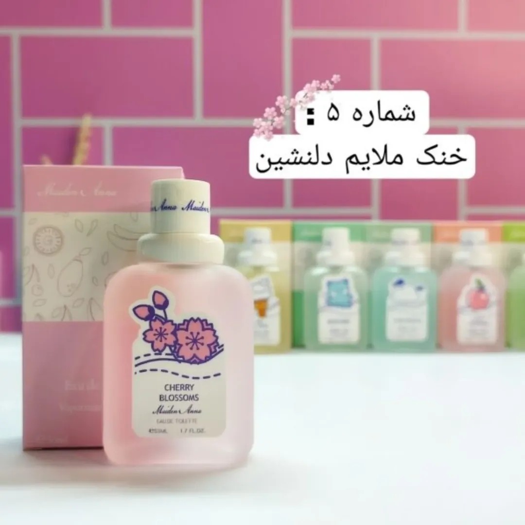 عطر بیکینی میدن آنا 50 میل
