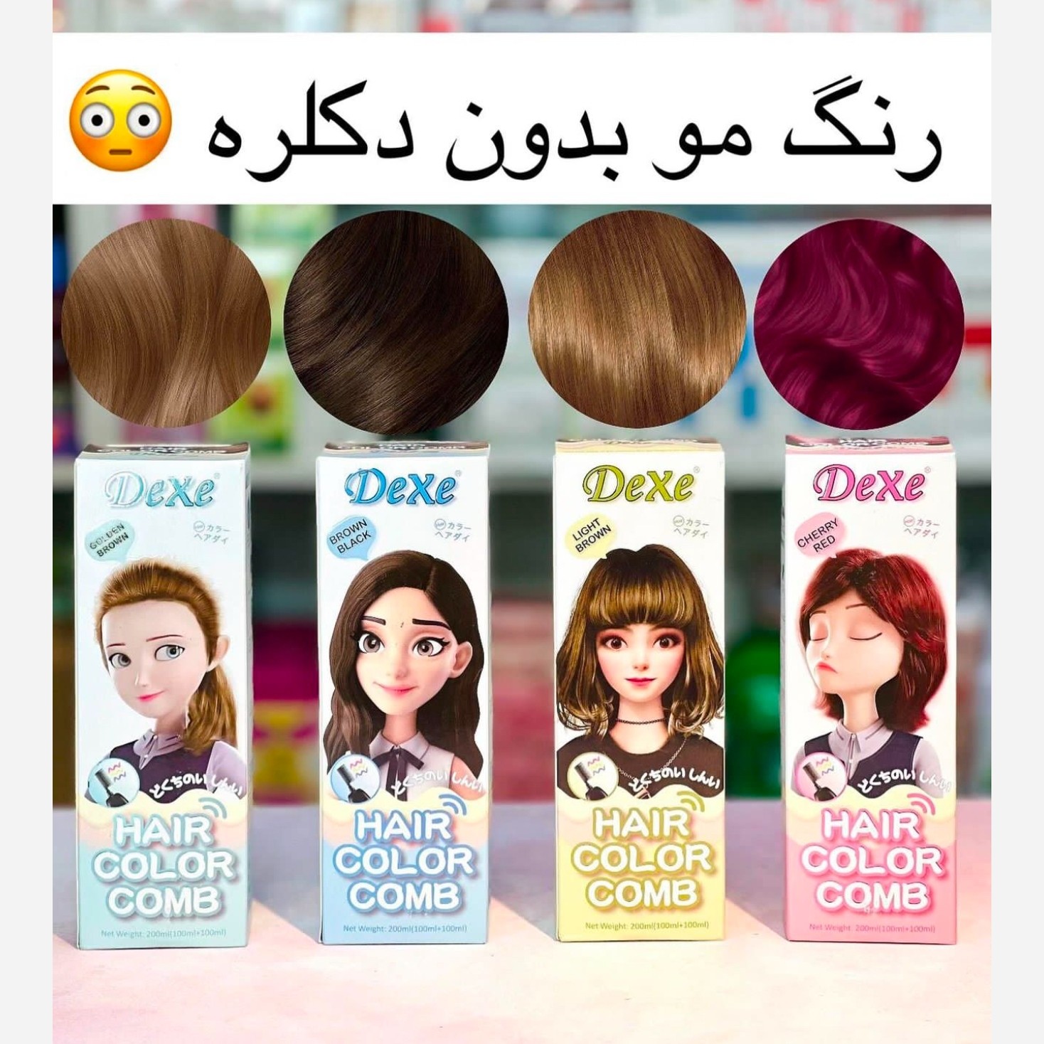 رنگ مو گیاهی دکسی Dexe اصل