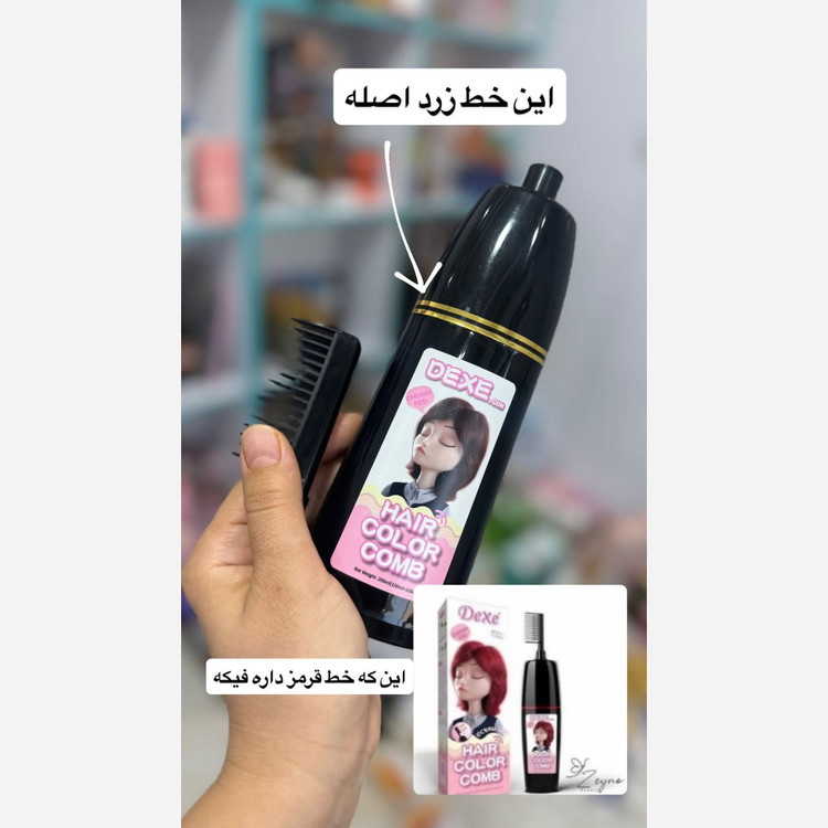 رنگ مو گیاهی دکسی Dexe اصل