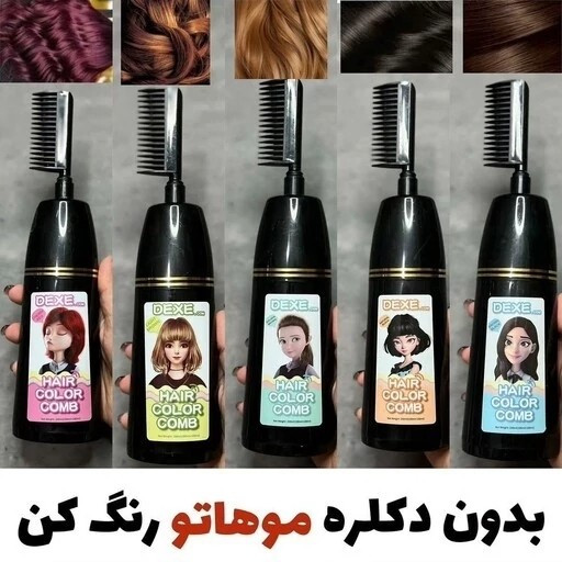 رنگ مو گیاهی دکسی Dexe اصل