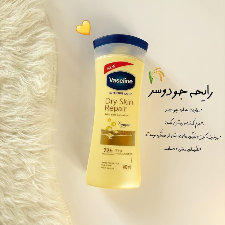 لوسیون بدن وازلین VASELINE به شرط اصل